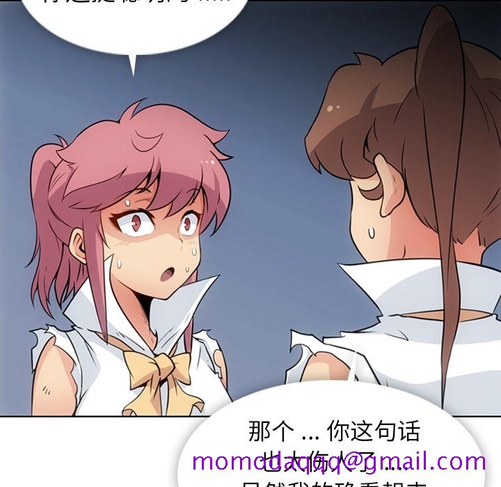 如此可爱的间谍[抖漫]韩漫全集-如此可爱的间谍-第 28 章无删减无遮挡章节图片 