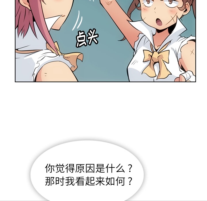 如此可爱的间谍[抖漫]韩漫全集-如此可爱的间谍-第 28 章无删减无遮挡章节图片 