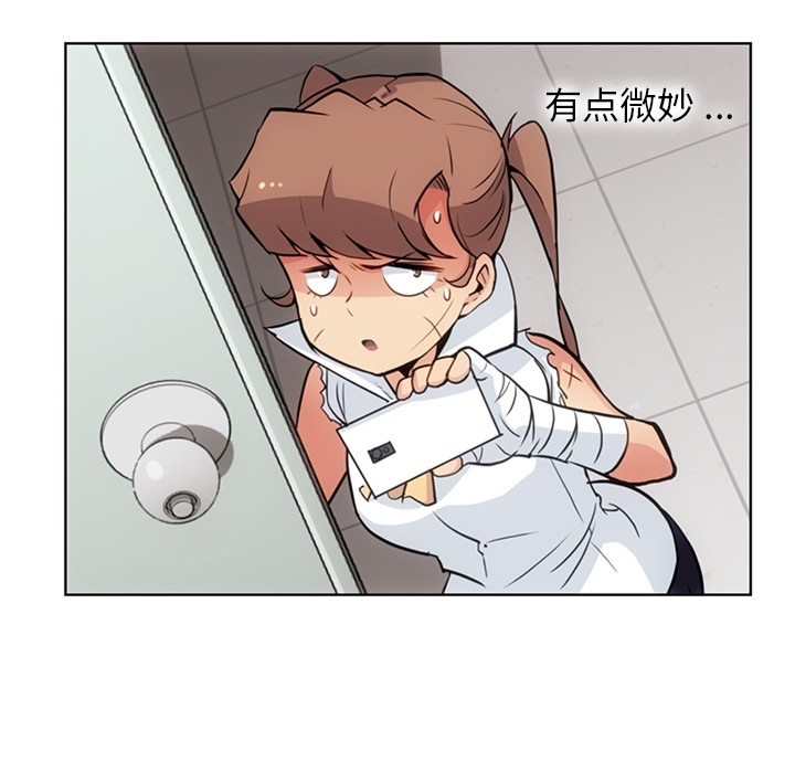 如此可爱的间谍[抖漫]韩漫全集-如此可爱的间谍-第 28 章无删减无遮挡章节图片 