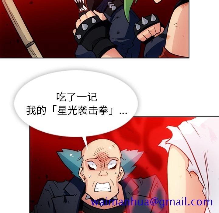 如此可爱的间谍[抖漫]韩漫全集-如此可爱的间谍-第 28 章无删减无遮挡章节图片 