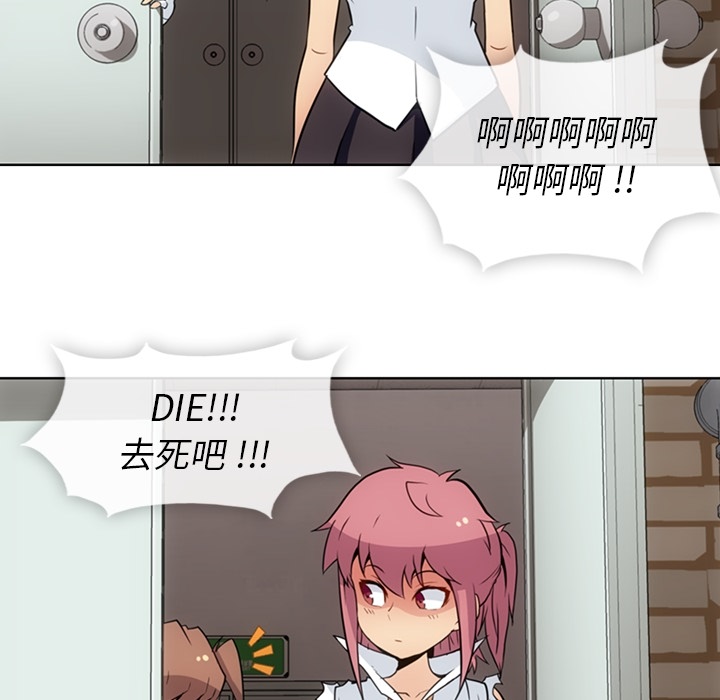 如此可爱的间谍[抖漫]韩漫全集-如此可爱的间谍-第 28 章无删减无遮挡章节图片 