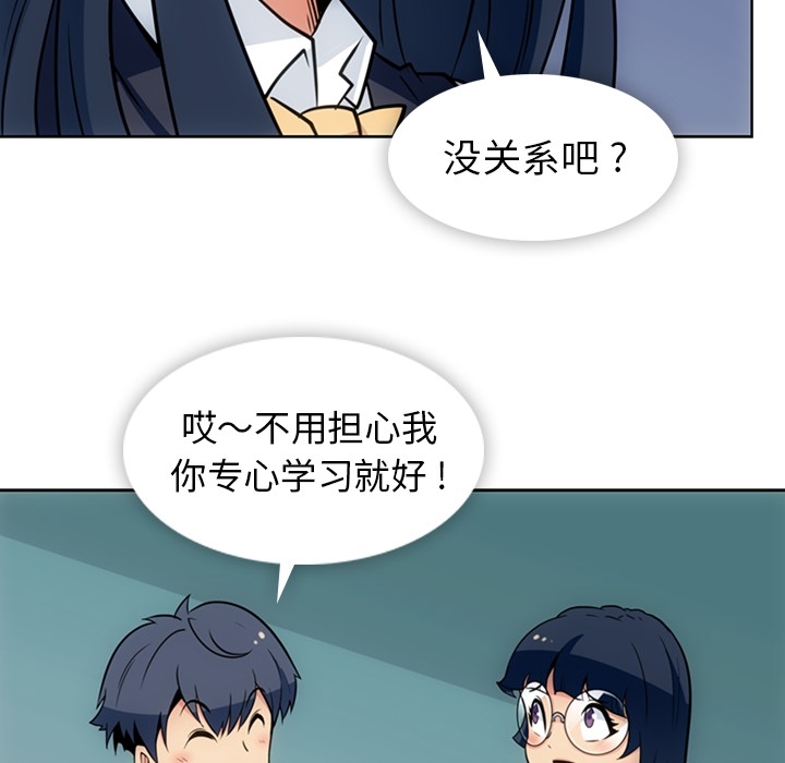 如此可爱的间谍[抖漫]韩漫全集-如此可爱的间谍-第 29 章无删减无遮挡章节图片 