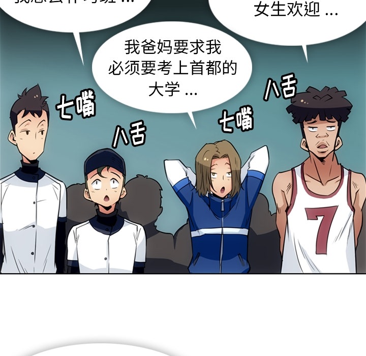 如此可爱的间谍[抖漫]韩漫全集-如此可爱的间谍-第 29 章无删减无遮挡章节图片 