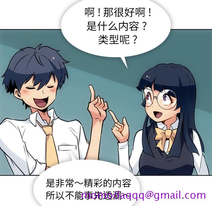 如此可爱的间谍[抖漫]韩漫全集-如此可爱的间谍-第 29 章无删减无遮挡章节图片 