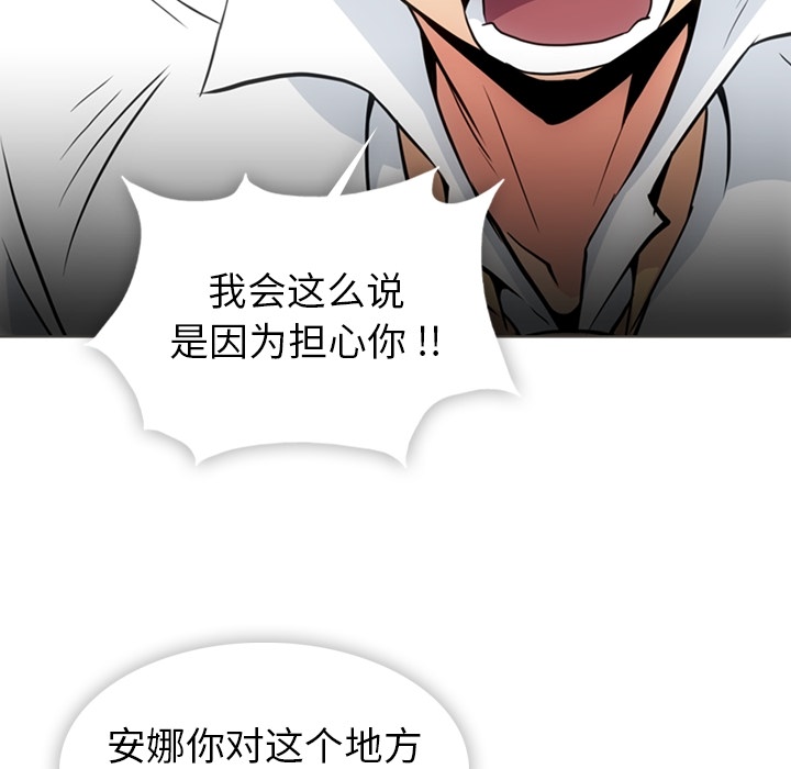 如此可爱的间谍[抖漫]韩漫全集-如此可爱的间谍-第 30 章无删减无遮挡章节图片 