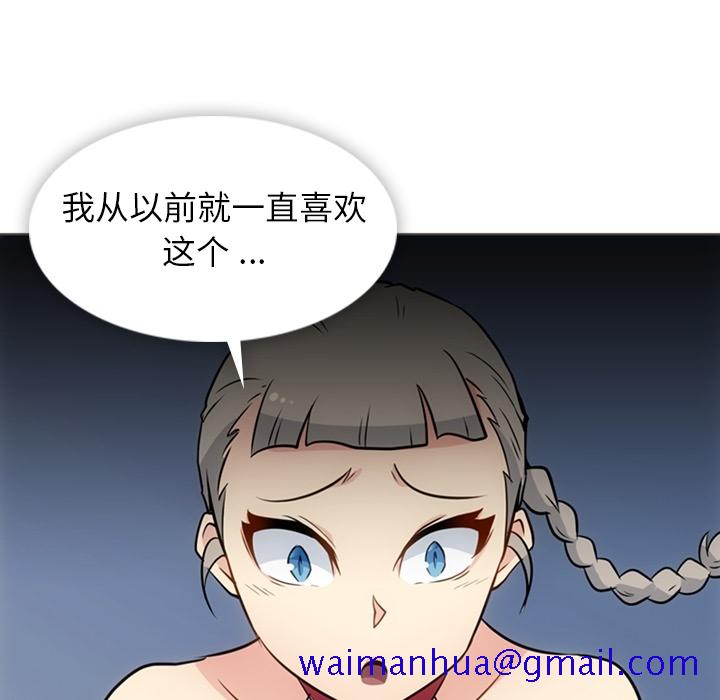如此可爱的间谍[抖漫]韩漫全集-如此可爱的间谍-第 30 章无删减无遮挡章节图片 