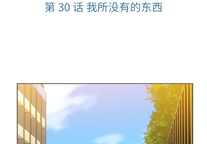 如此可爱的间谍[抖漫]韩漫全集-如此可爱的间谍-第 30 章无删减无遮挡章节图片 