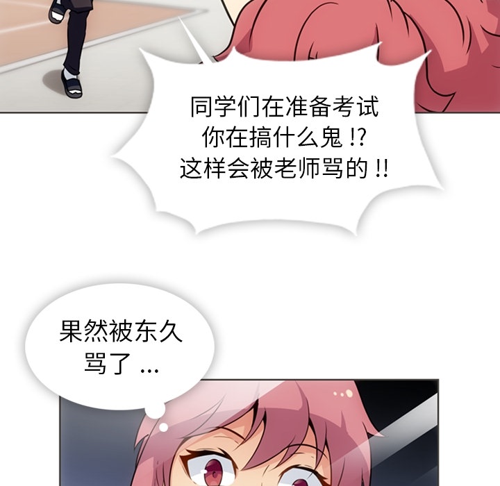 如此可爱的间谍[抖漫]韩漫全集-如此可爱的间谍-第 30 章无删减无遮挡章节图片 