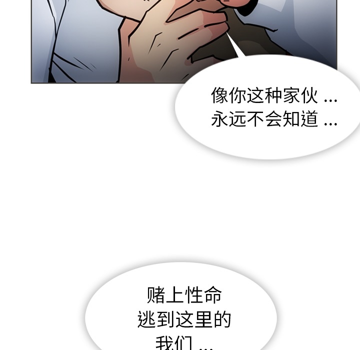如此可爱的间谍[抖漫]韩漫全集-如此可爱的间谍-第 30 章无删减无遮挡章节图片 