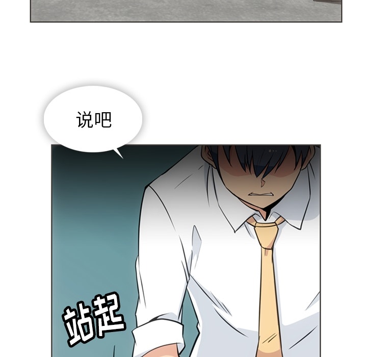 如此可爱的间谍[抖漫]韩漫全集-如此可爱的间谍-第 30 章无删减无遮挡章节图片 