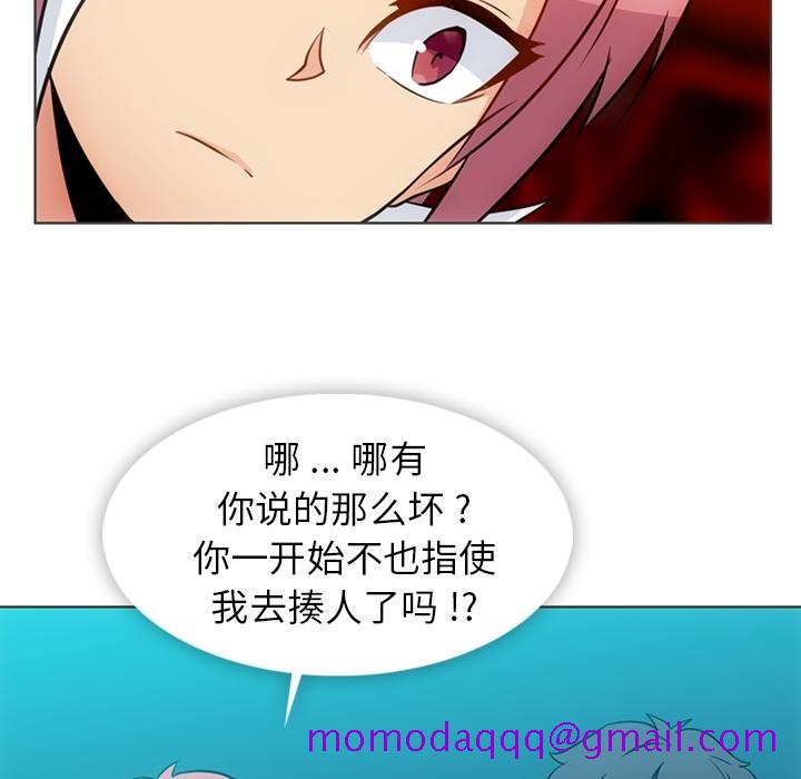 如此可爱的间谍[抖漫]韩漫全集-如此可爱的间谍-第 30 章无删减无遮挡章节图片 