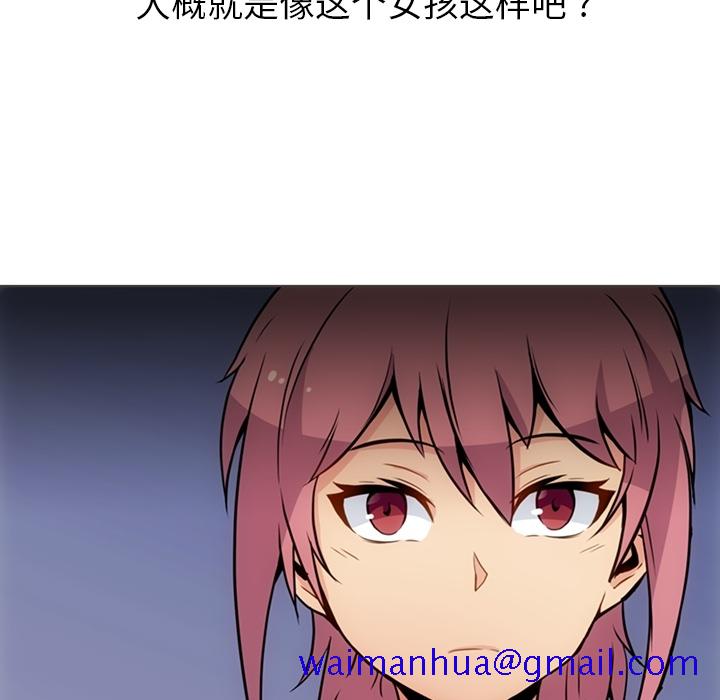 如此可爱的间谍[抖漫]韩漫全集-如此可爱的间谍-第 30 章无删减无遮挡章节图片 