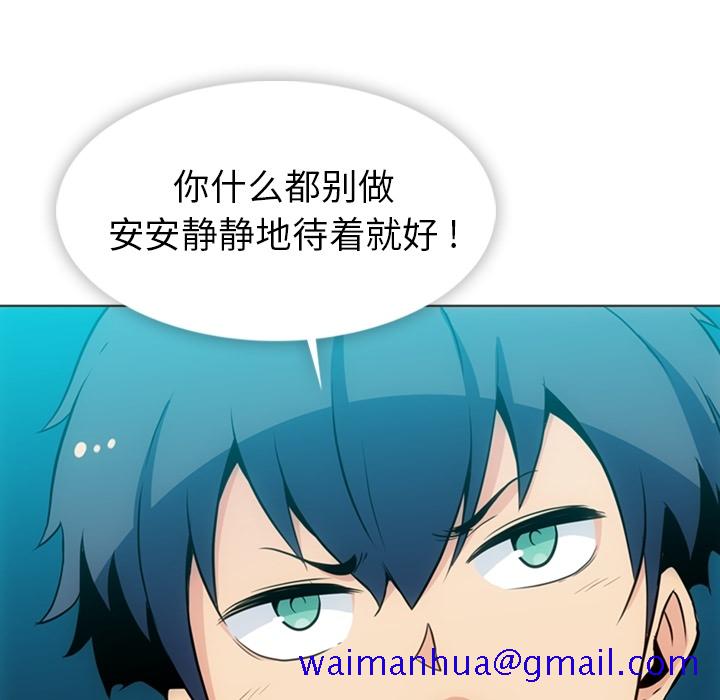 如此可爱的间谍[抖漫]韩漫全集-如此可爱的间谍-第 30 章无删减无遮挡章节图片 