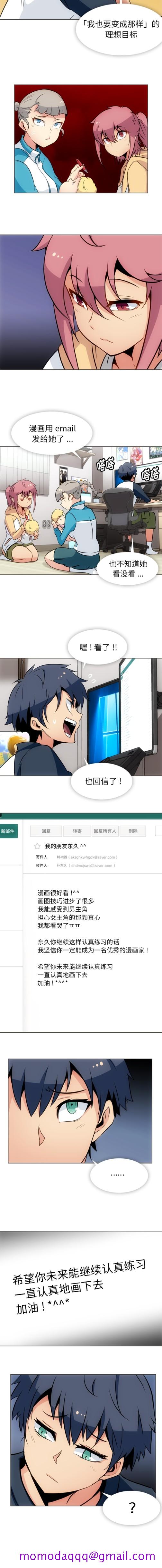 如此可爱的间谍[抖漫]韩漫全集-如此可爱的间谍-第 31 章无删减无遮挡章节图片 