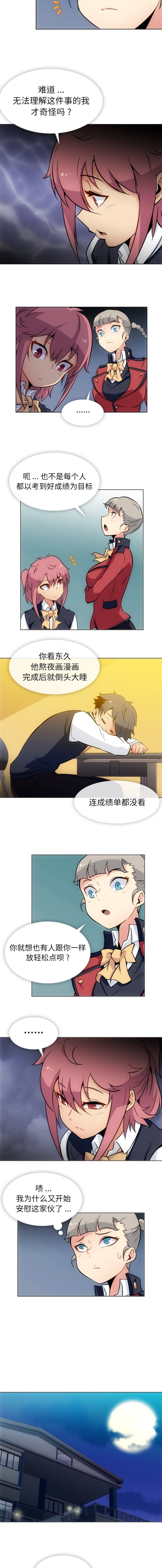 如此可爱的间谍[抖漫]韩漫全集-如此可爱的间谍-第 31 章无删减无遮挡章节图片 