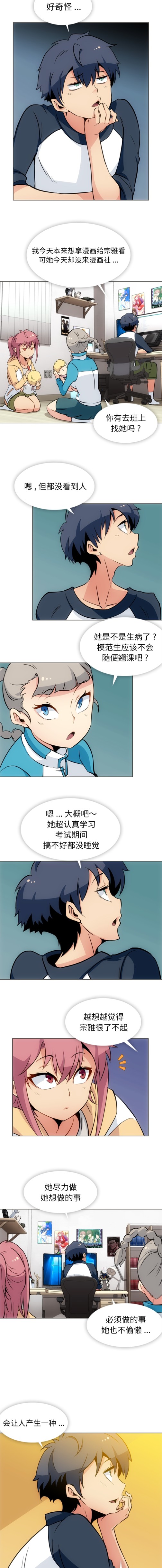 如此可爱的间谍[抖漫]韩漫全集-如此可爱的间谍-第 31 章无删减无遮挡章节图片 