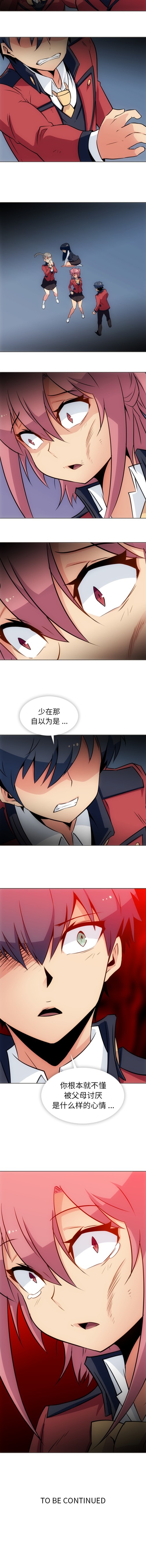 如此可爱的间谍[抖漫]韩漫全集-如此可爱的间谍-第 32 章无删减无遮挡章节图片 