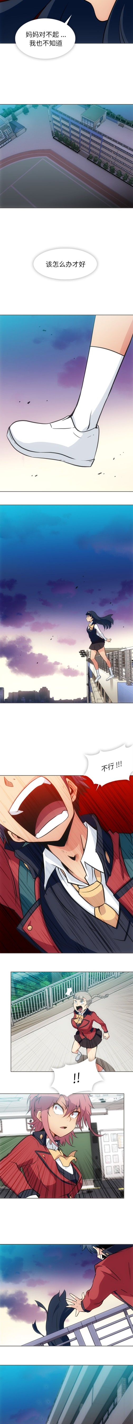 如此可爱的间谍[抖漫]韩漫全集-如此可爱的间谍-第 32 章无删减无遮挡章节图片 