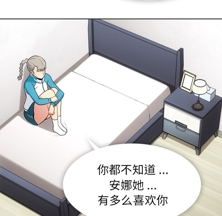如此可爱的间谍[抖漫]韩漫全集-如此可爱的间谍-第 34 章无删减无遮挡章节图片 