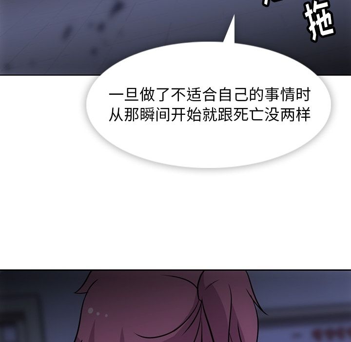 如此可爱的间谍[抖漫]韩漫全集-如此可爱的间谍-第 34 章无删减无遮挡章节图片 