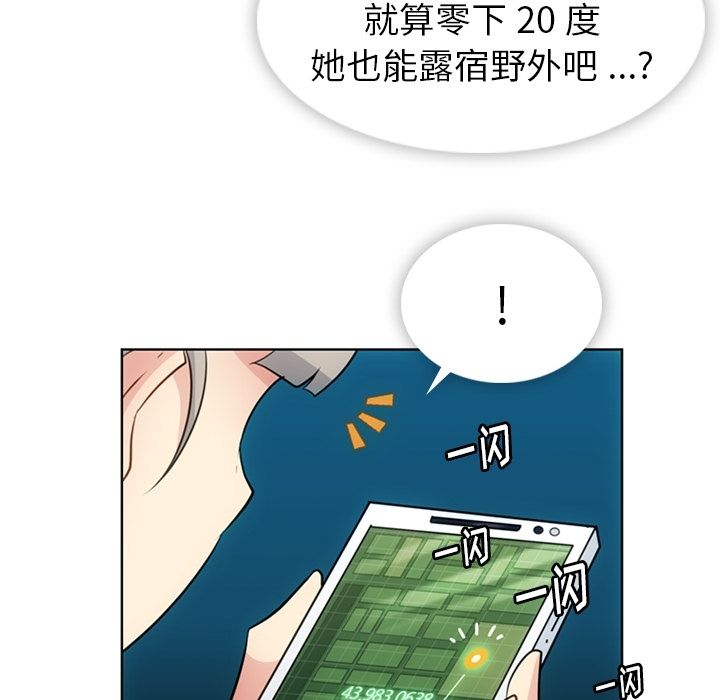 如此可爱的间谍[抖漫]韩漫全集-如此可爱的间谍-第 34 章无删减无遮挡章节图片 