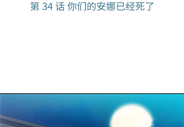 如此可爱的间谍[抖漫]韩漫全集-如此可爱的间谍-第 34 章无删减无遮挡章节图片 