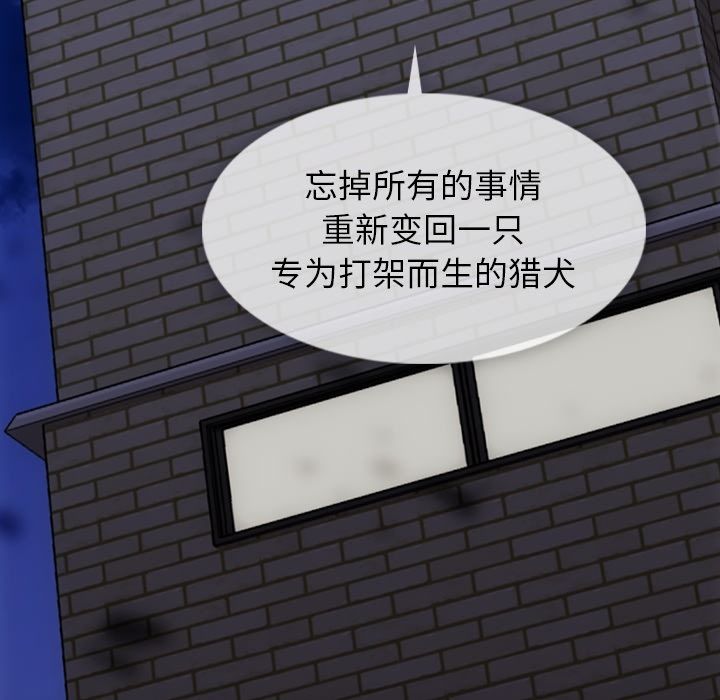 如此可爱的间谍[抖漫]韩漫全集-如此可爱的间谍-第 34 章无删减无遮挡章节图片 