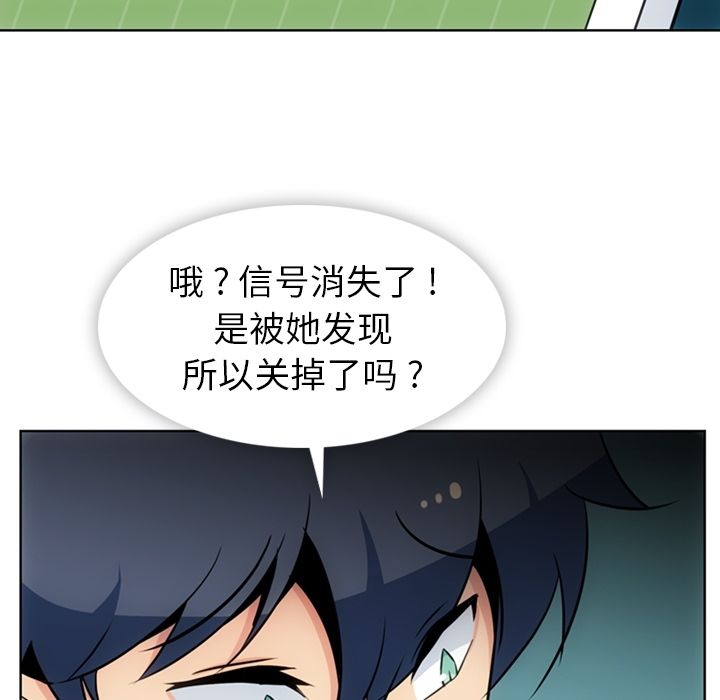 如此可爱的间谍[抖漫]韩漫全集-如此可爱的间谍-第 34 章无删减无遮挡章节图片 