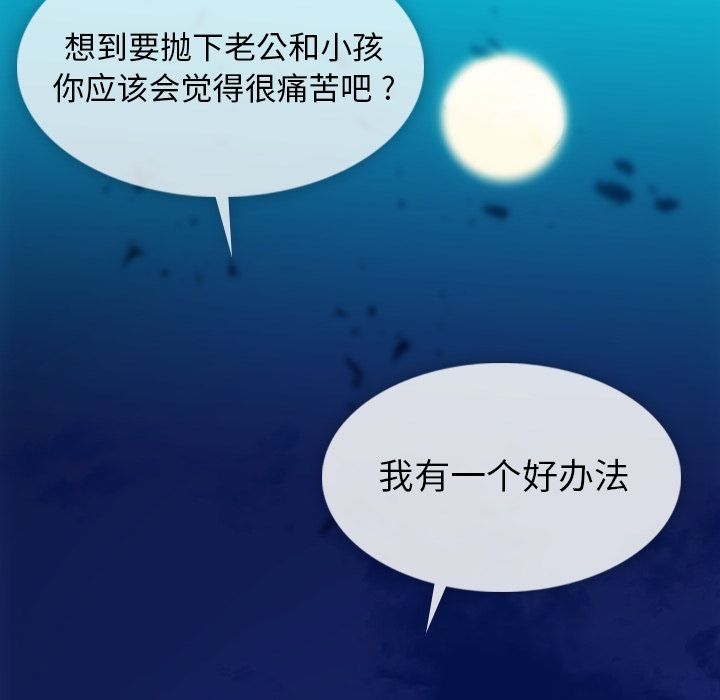 如此可爱的间谍[抖漫]韩漫全集-如此可爱的间谍-第 34 章无删减无遮挡章节图片 