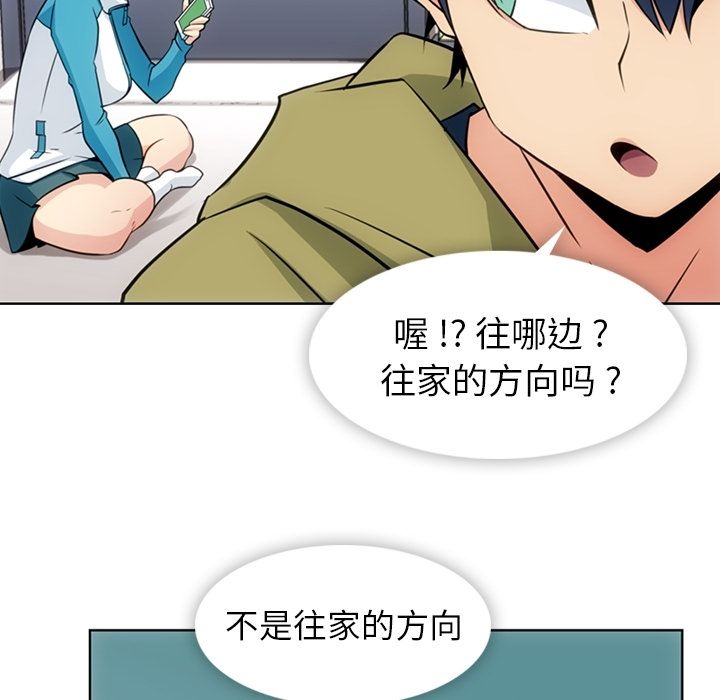 如此可爱的间谍[抖漫]韩漫全集-如此可爱的间谍-第 34 章无删减无遮挡章节图片 
