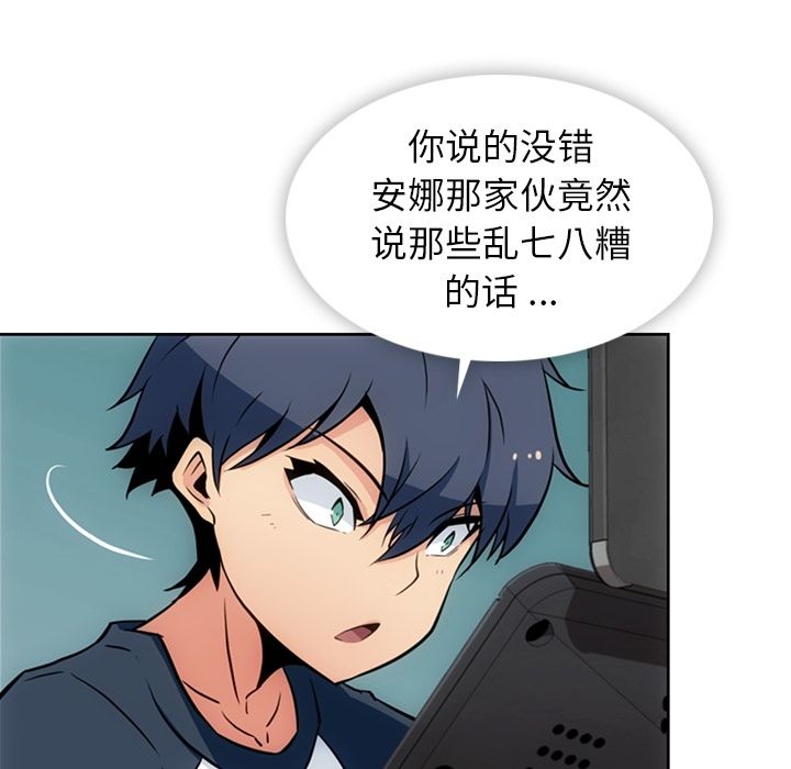 如此可爱的间谍[抖漫]韩漫全集-如此可爱的间谍-第 34 章无删减无遮挡章节图片 