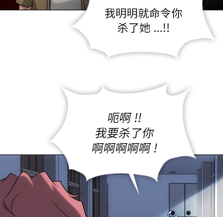 如此可爱的间谍[抖漫]韩漫全集-如此可爱的间谍-第 35 章无删减无遮挡章节图片 