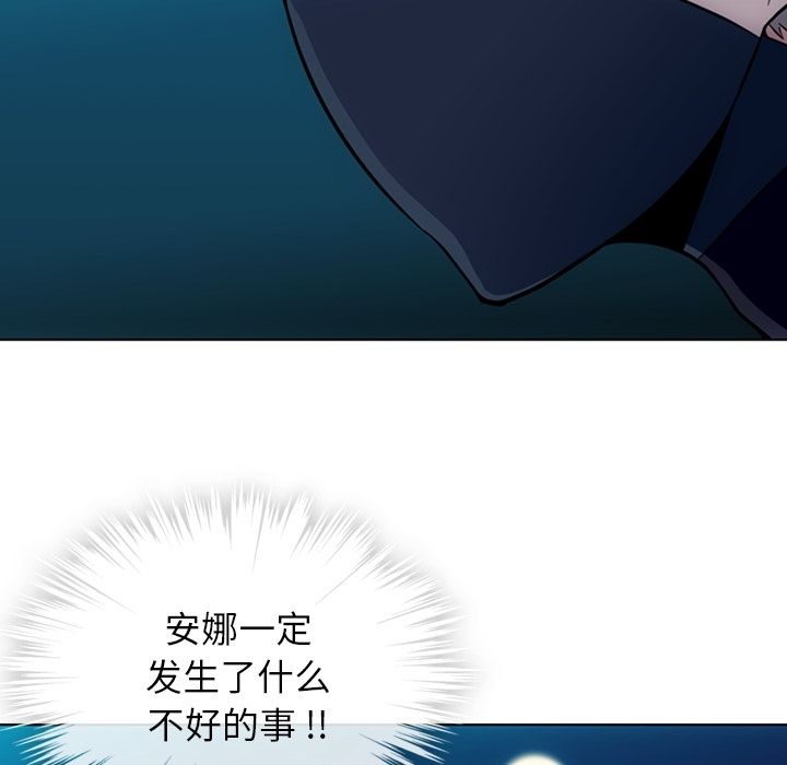 如此可爱的间谍[抖漫]韩漫全集-如此可爱的间谍-第 35 章无删减无遮挡章节图片 