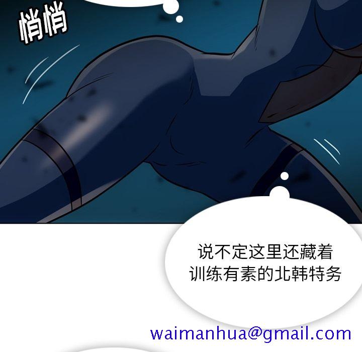 如此可爱的间谍[抖漫]韩漫全集-如此可爱的间谍-第 35 章无删减无遮挡章节图片 