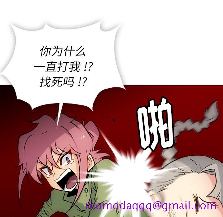 如此可爱的间谍[抖漫]韩漫全集-如此可爱的间谍-第 35 章无删减无遮挡章节图片 
