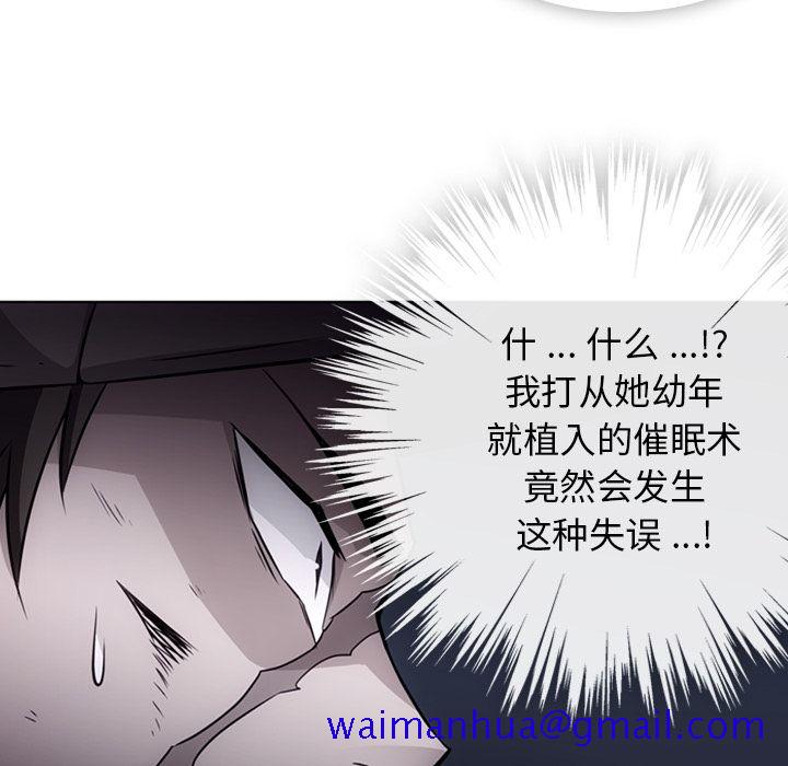 如此可爱的间谍[抖漫]韩漫全集-如此可爱的间谍-第 35 章无删减无遮挡章节图片 