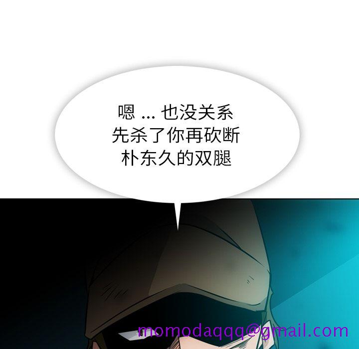 如此可爱的间谍[抖漫]韩漫全集-如此可爱的间谍-第 35 章无删减无遮挡章节图片 