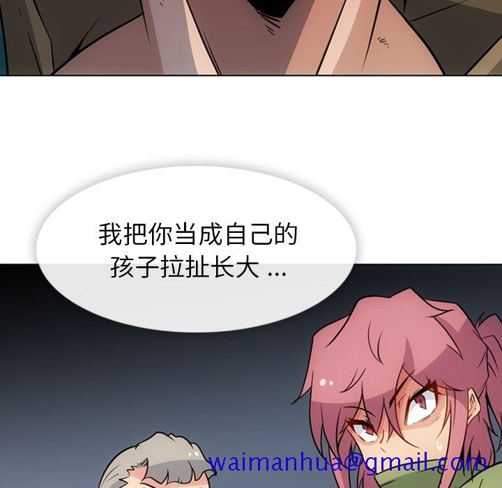 如此可爱的间谍[抖漫]韩漫全集-如此可爱的间谍-第 35 章无删减无遮挡章节图片 