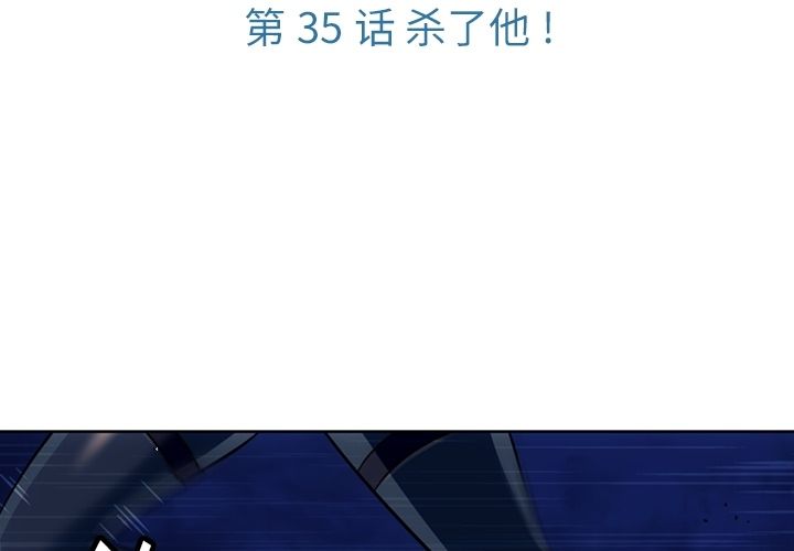 如此可爱的间谍[抖漫]韩漫全集-如此可爱的间谍-第 35 章无删减无遮挡章节图片 