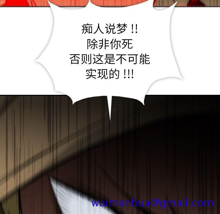如此可爱的间谍[抖漫]韩漫全集-如此可爱的间谍-第 36 章无删减无遮挡章节图片 