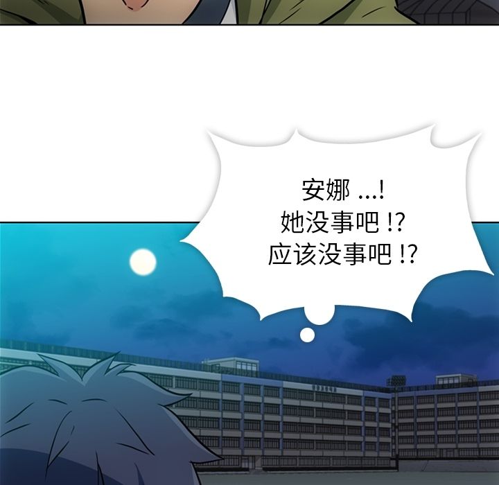 如此可爱的间谍[抖漫]韩漫全集-如此可爱的间谍-第 36 章无删减无遮挡章节图片 