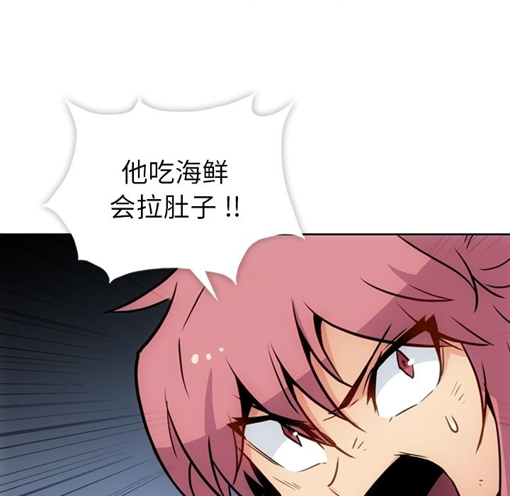 如此可爱的间谍[抖漫]韩漫全集-如此可爱的间谍-第 36 章无删减无遮挡章节图片 