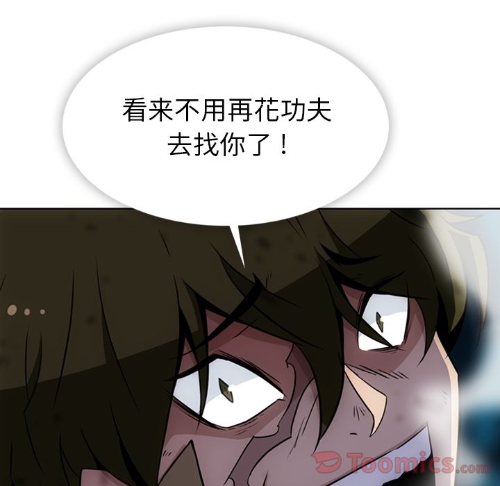 如此可爱的间谍[抖漫]韩漫全集-如此可爱的间谍-第 37 章无删减无遮挡章节图片 