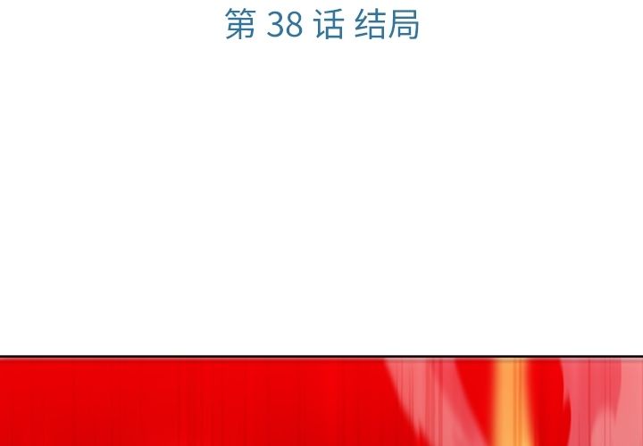 如此可爱的间谍[抖漫]韩漫全集-如此可爱的间谍-第 38 章无删减无遮挡章节图片 
