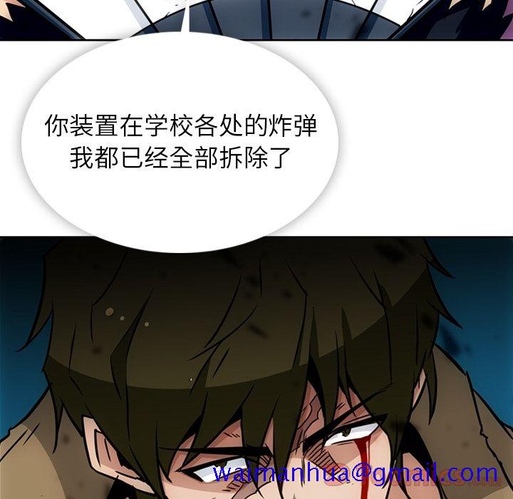 如此可爱的间谍[抖漫]韩漫全集-如此可爱的间谍-第 38 章无删减无遮挡章节图片 