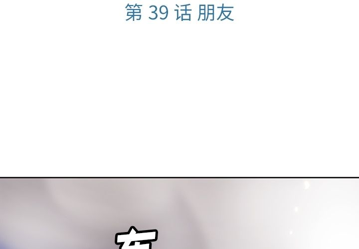 如此可爱的间谍[抖漫]韩漫全集-如此可爱的间谍-第 39 章无删减无遮挡章节图片 