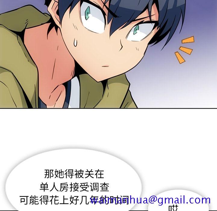 如此可爱的间谍[抖漫]韩漫全集-如此可爱的间谍-第 39 章无删减无遮挡章节图片 
