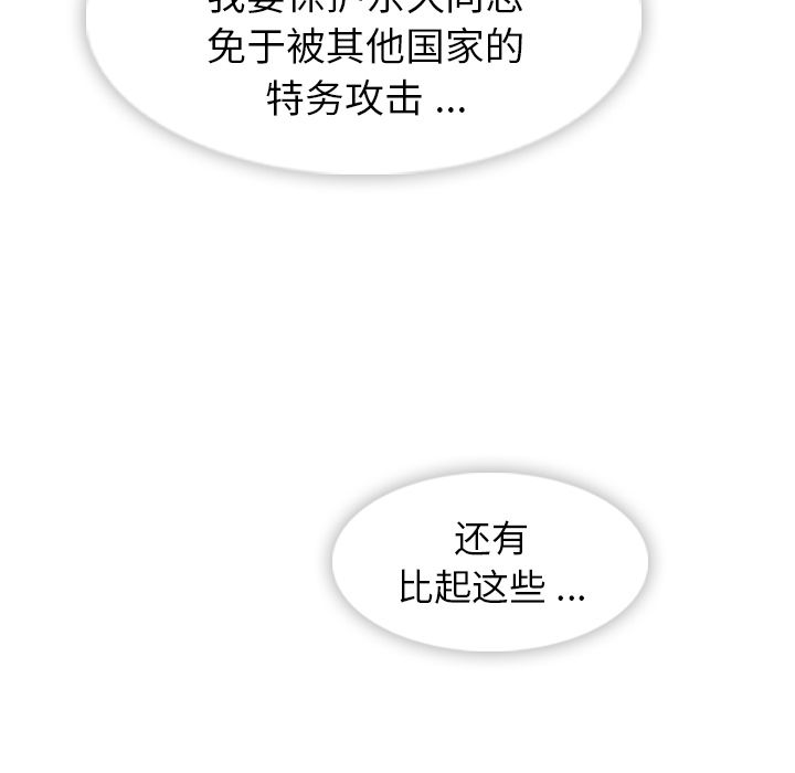 如此可爱的间谍[抖漫]韩漫全集-如此可爱的间谍-第 39 章无删减无遮挡章节图片 