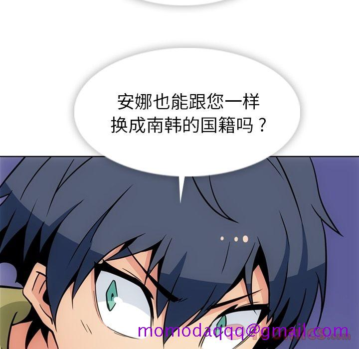 如此可爱的间谍[抖漫]韩漫全集-如此可爱的间谍-第 39 章无删减无遮挡章节图片 