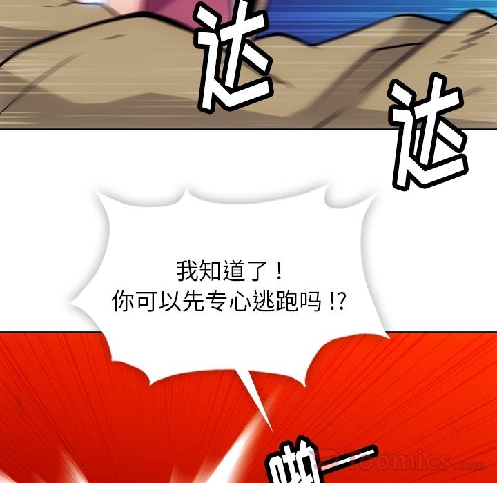如此可爱的间谍[抖漫]韩漫全集-如此可爱的间谍-第 39 章无删减无遮挡章节图片 
